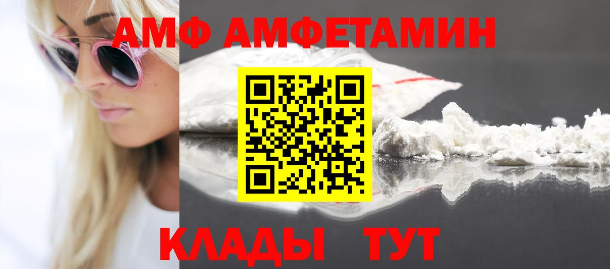 АМФ 97% Барабинск