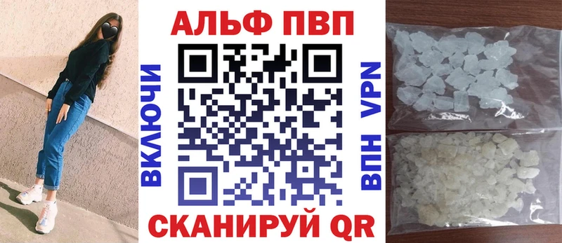 Alpha PVP СК КРИС  Барабинск 