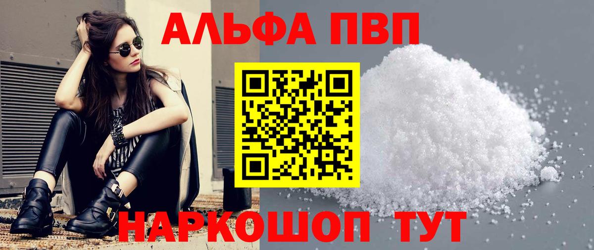 как найти закладки  Вход с VPN  Alpha PVP СК КРИС  A PVP  Alpha PVP СК КРИС  Барабинск  Alpha-PVP крисы CK 