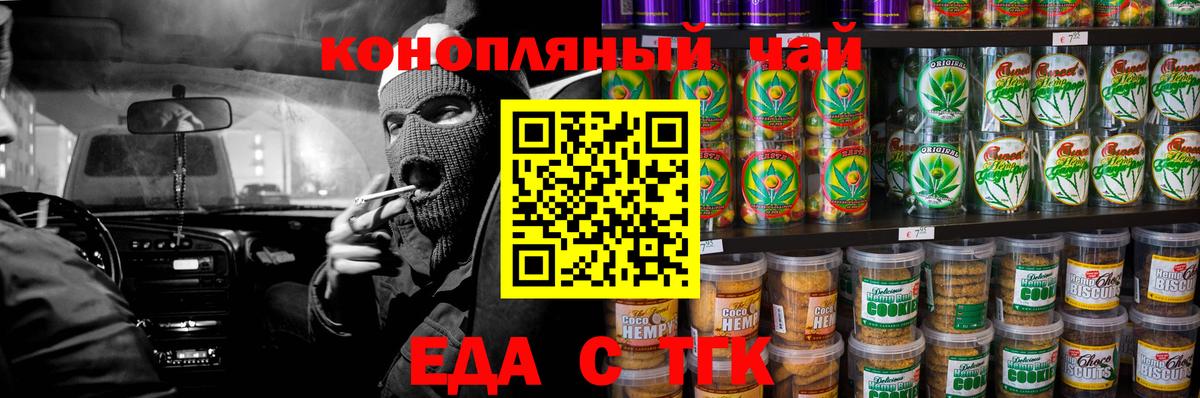 Барабинск  Canna-Cookies марихуана  Вход с VPN 