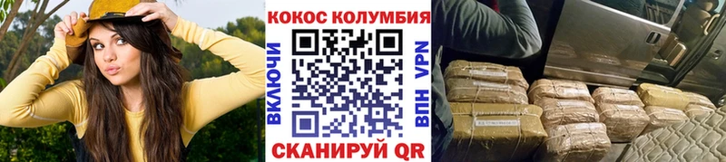 COCAIN Эквадор  Барабинск 