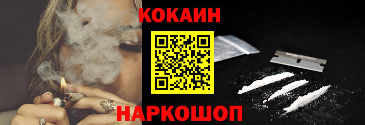 COCAIN Columbia Барабинск