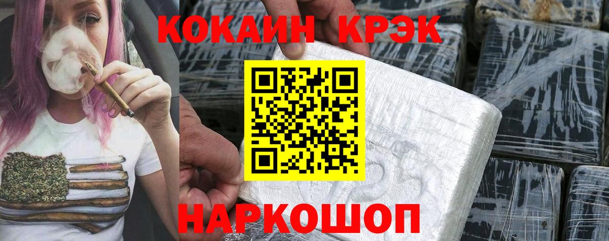 КОКАИН FishScale  Cocaine  Кокаин VHQ  Барабинск  Вход с VPN 