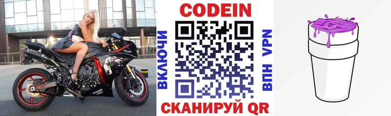 где продают наркотики Барабинск Codein напиток Lean (лин)