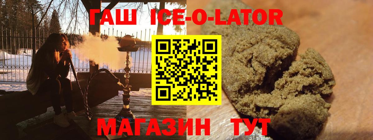 Барабинск  Гашиш Cannabis  Гашиш убойный  купить закладку  Вход с VPN 