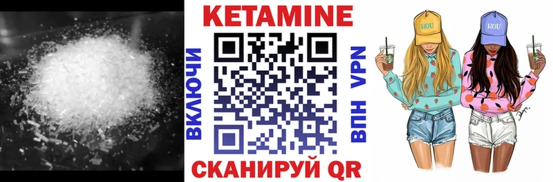 КЕТАМИН ketamine купить Барабинск