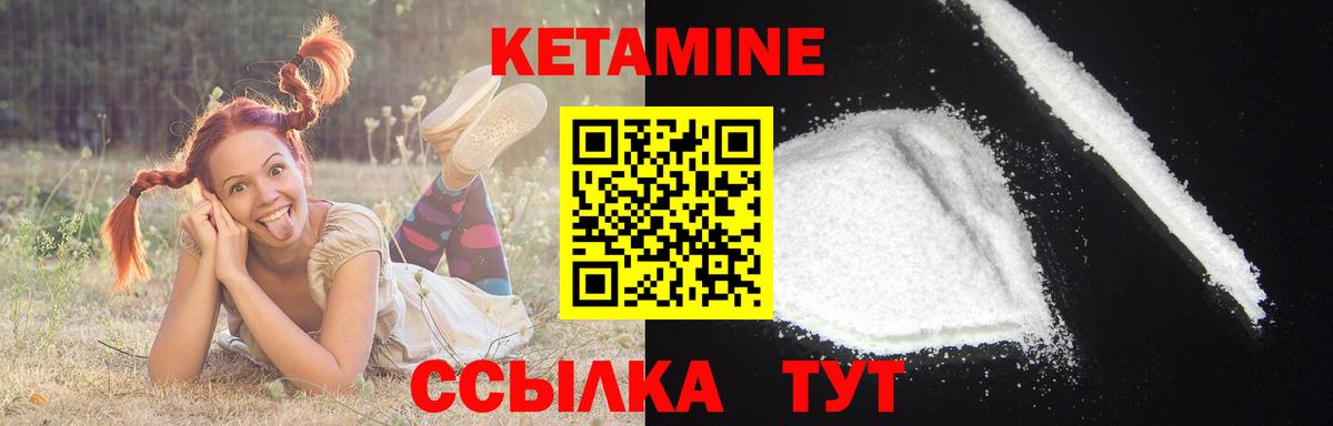 КЕТАМИН VHQ  mega зеркало  Кетамин ketamine  Барабинск  Вход с VPN 
