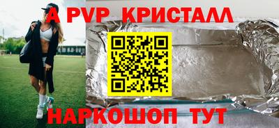 прущие крисы Наро-Фоминск