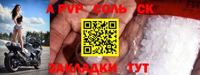 молекула духа Нарткала