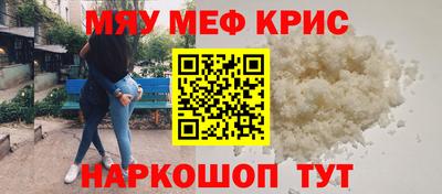 прущие крисы Наро-Фоминск