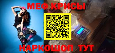 прущие крисы Наро-Фоминск