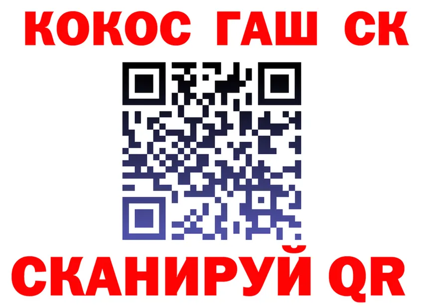 Cocaine Fish Scale ссылка площадка кракен Барабинск