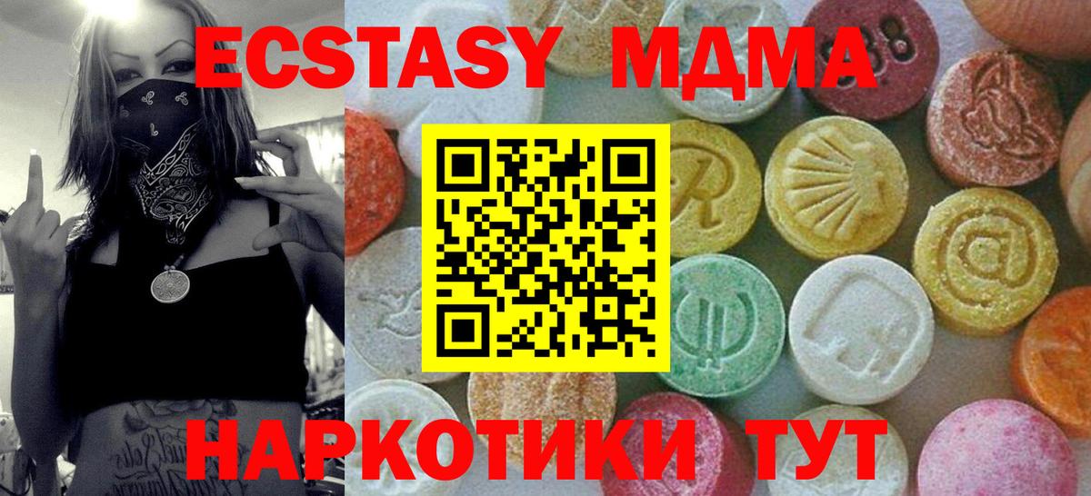 Барабинск  МДМА VHQ  Вход с VPN  MDMA Molly 