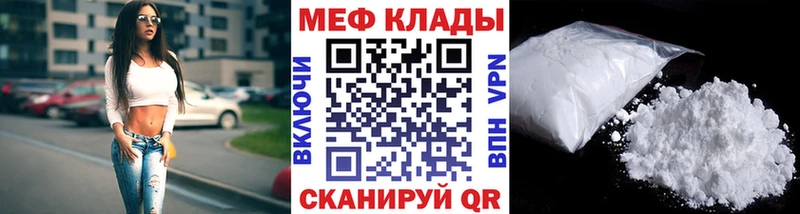 МЕФ кристаллы Барабинск