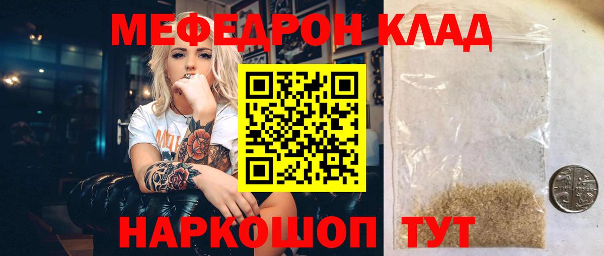МЯУ-МЯУ mephedrone  Мефедрон  МЯУ-МЯУ 4 MMC  Барабинск  Вход с VPN 