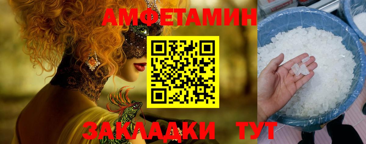 МЕТАМФЕТАМИН кристалл Барабинск