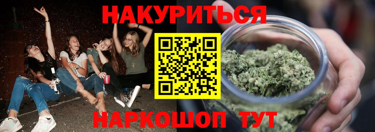 Конопля THC 21% Барабинск