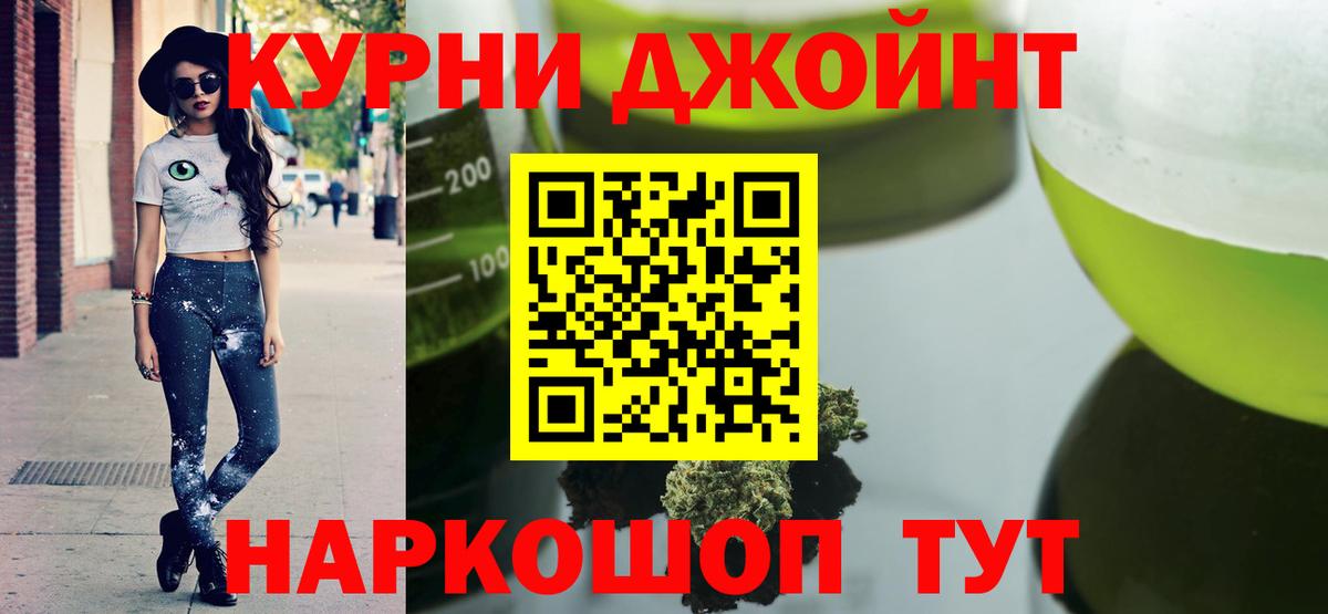 Конопля сатива  Вход с VPN  Барабинск  Марихуана тримм  Бошки Шишки семена 